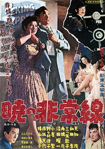 Cordon at Dawn (1957)