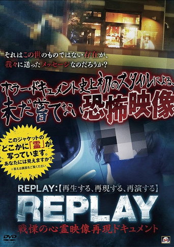 REPLAY: Senritsu no Shinrei Eizō Saigen Dokyumento (2017)