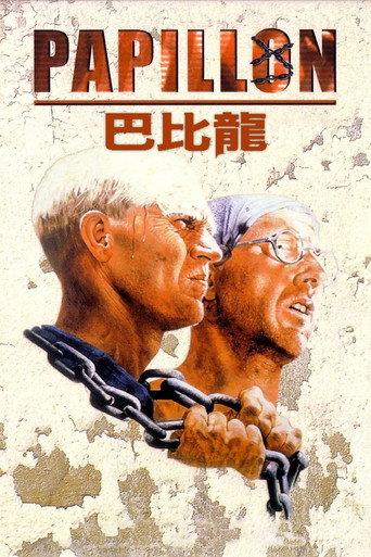 巴比龙