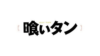 Kuitan media image
