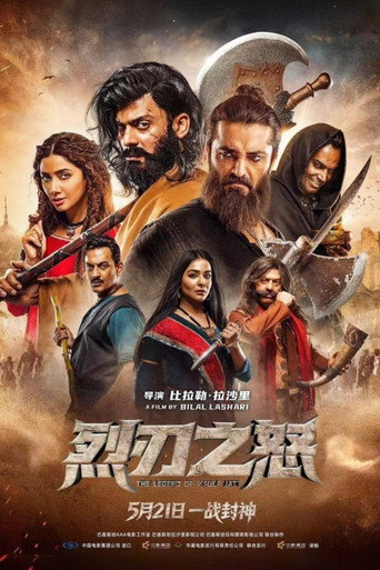 The Legend of Maula Jatt poster The Legend of Maula Jatt poster