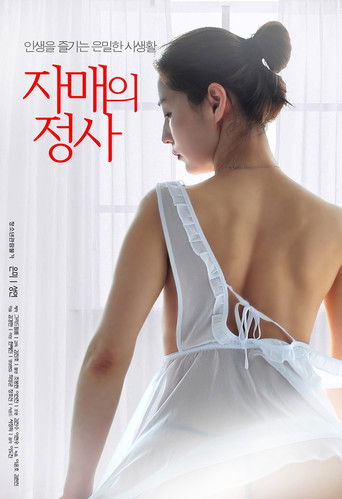 Sister's Love (2019)