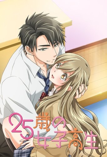 25-Year-Old High School Girl, I Wouldn’t Do This with a Kid: Season 1