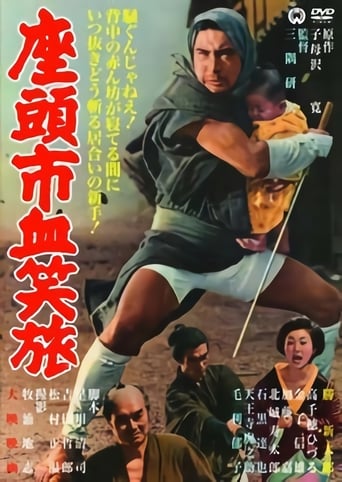 poster Fight, Zatoichi, Fight