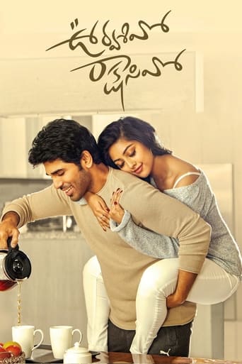 Poster of ఊర్వశివో రాక్షసివో