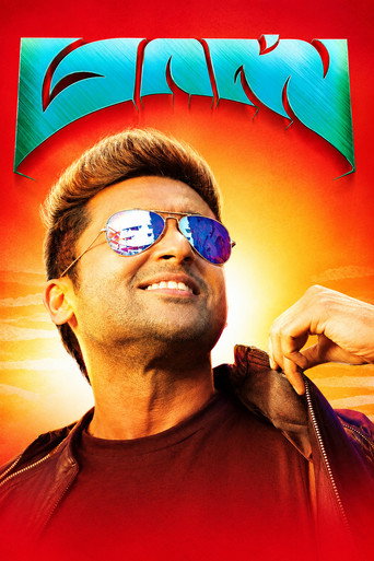 Masss Engira Masilamani