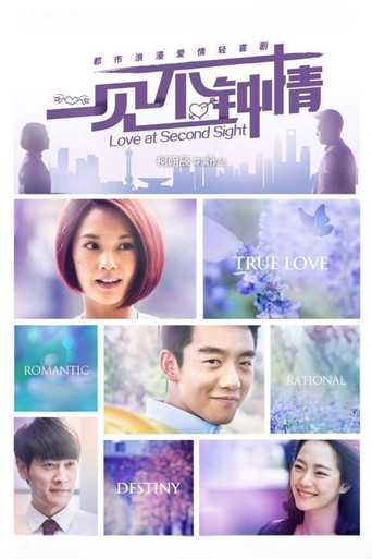 Love at Second Sight (2014)