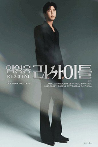 LIM YOUNG WOONG [RE:CITAL] (2025)