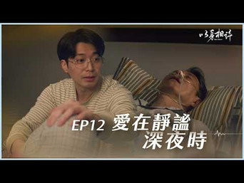 Episode 12