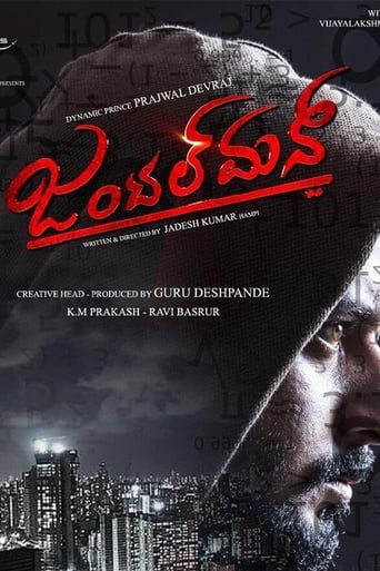 Poster of ಜೆಂಟಲ್ ಮನ್