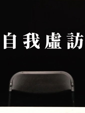 Film Yourself poster