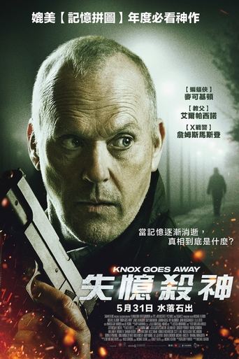 诺克斯离开了