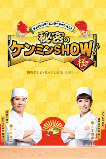 Poster 3