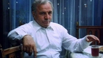 Приватне життя (1982)