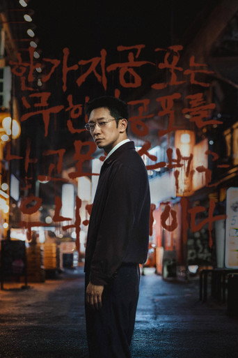 Blue Road poster