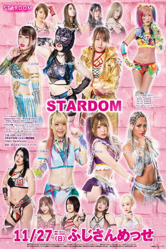第12回 ゴッデス・オブ・スターダム~タッグリーグ戦