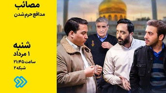 Episode 24 — The Sufferings of Becoming a Shrine Defender