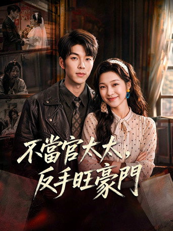 Poster 2