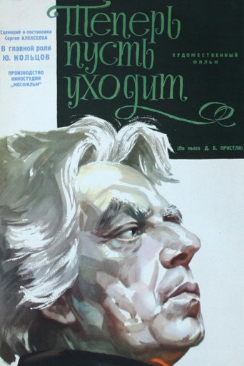 Now Let Him Go (1963)