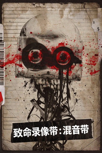 V/H/S/Mixtape