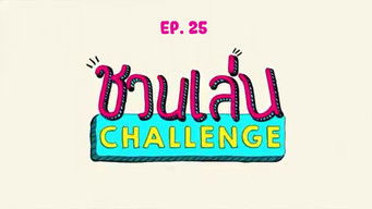 Episode 25 — Episode 25