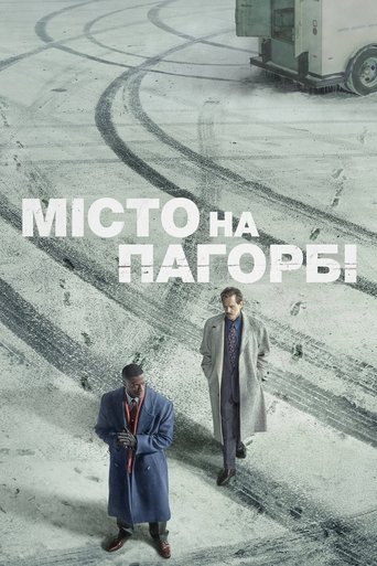 Місто на пагорбі - Season 3 Episode 8