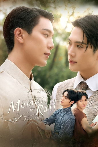 Memoir of Rati～幸せの記録～