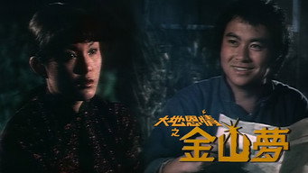 Fatherland (2006-1980)