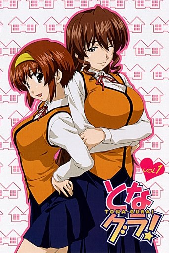 Tona-gura!: Season 1