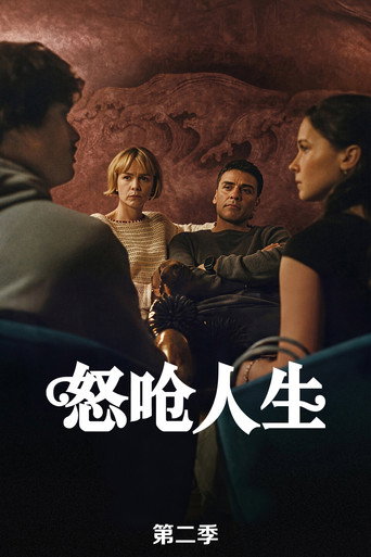 第 2 季