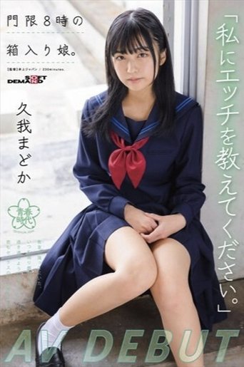 “Please Teach Me Sex.” A Girl In A Box With A Curfew At 8 O'Clock. Madoka Kuga AV Debut (2023)