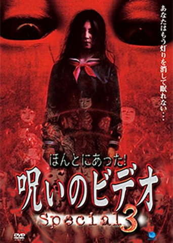 Honto ni Atta! Noroi no Video: Special 3 (2002)