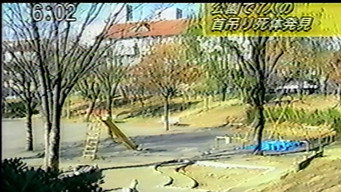 Still 9 from Noroi: The Curse