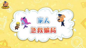 Episode 18