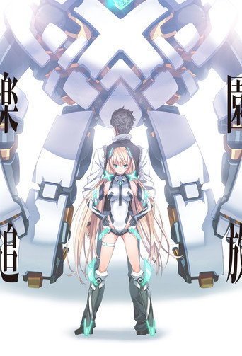 Poster for Rakuen Tsuihou: Expelled From Paradise