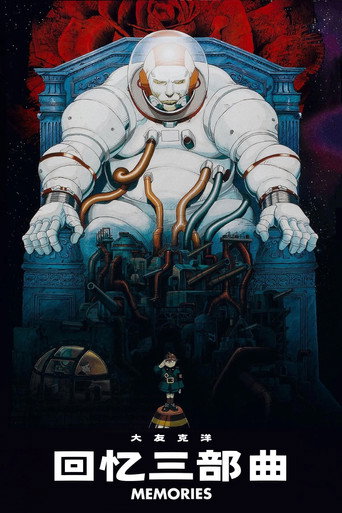 回忆三部曲