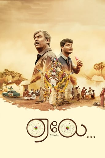 Aelay (2021) Tamil