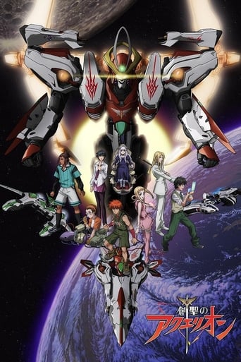 Poster of Sousei no Aquarion