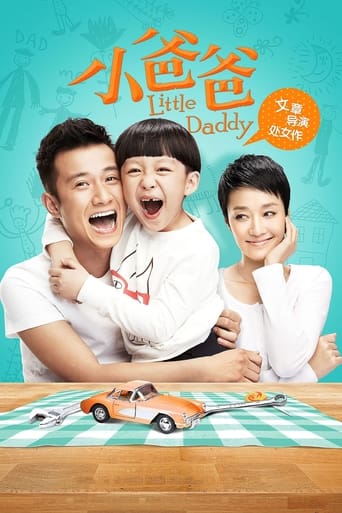 Poster of Little Daddy
