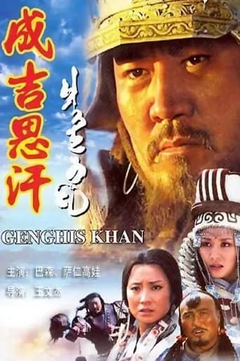 Poster of Genghis Khan