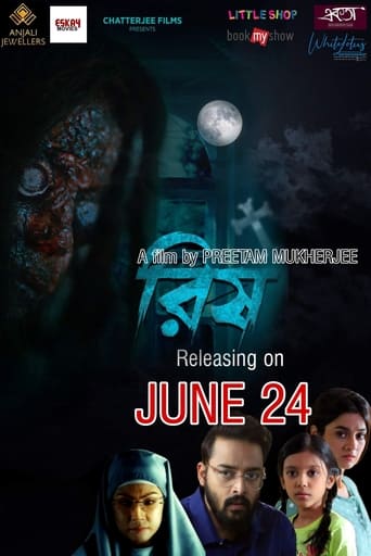 Rish (2022) Bengali