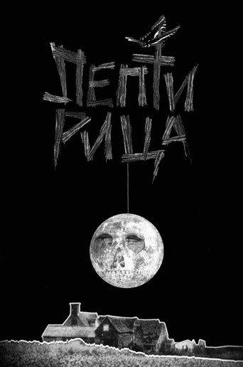 Leptirica — Pósters 13