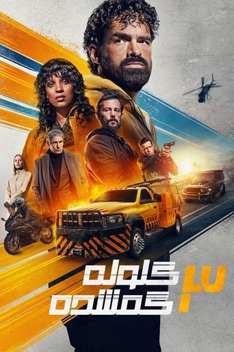 گلوله گمشده 3