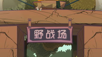 Episode 10 — Episode 10