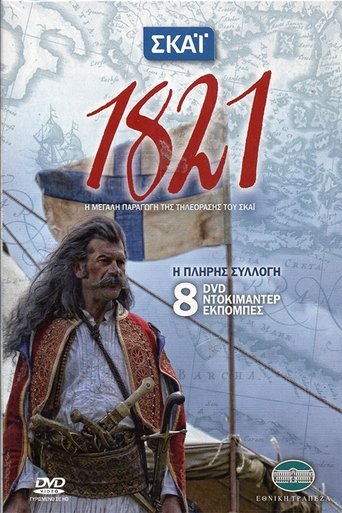 1821: The Heroes: Season 1