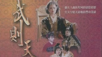 #1 Empress Wu Cheh Tien
