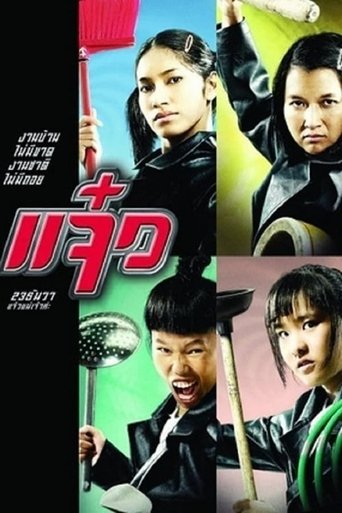 M.A.I.D. (2004) M.A.I.D. (2004)
