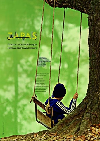 Poster of زاپاس