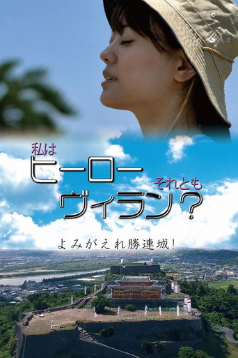 Am I a Hero Or a Villain? The Revival Of Katsuren Castle