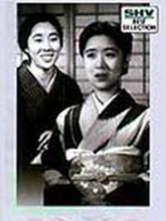 Mother and Child poster